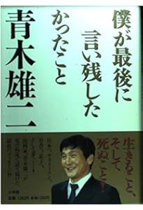 Amazon.co.jp: 青木雄二のゼニと資本論―「ゼニの地獄」脱出法、ボクが